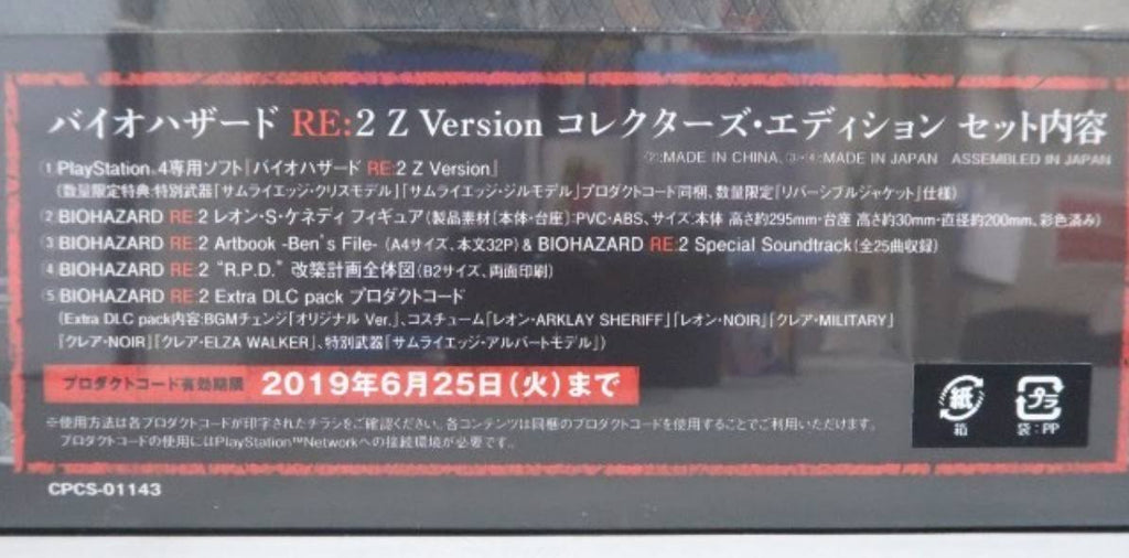 Biohazard RE: 2 Z Version Collector's Edition PS4 F309