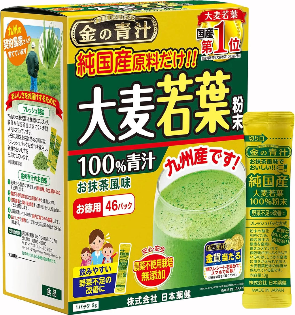 Barley Green Powder Juice 100% Golden Aojiru 3g x46pcs O492